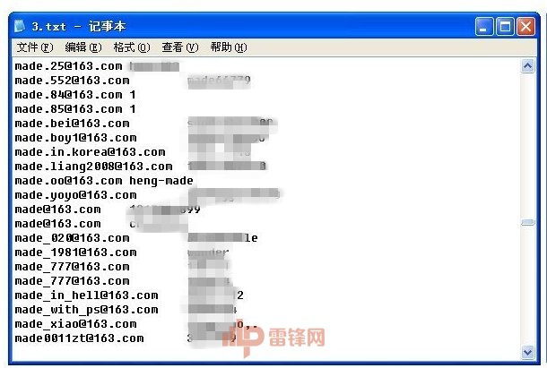 在黑產中流傳的網易郵箱密碼庫