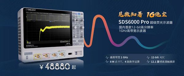 鼎陽科技發布國內首款12-bit高分辨率，1GHz高帶寬數字示波器！