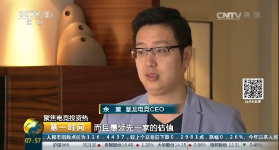 電競泛娛樂下一個風口？ TXG電競女團被央視認可 圖4