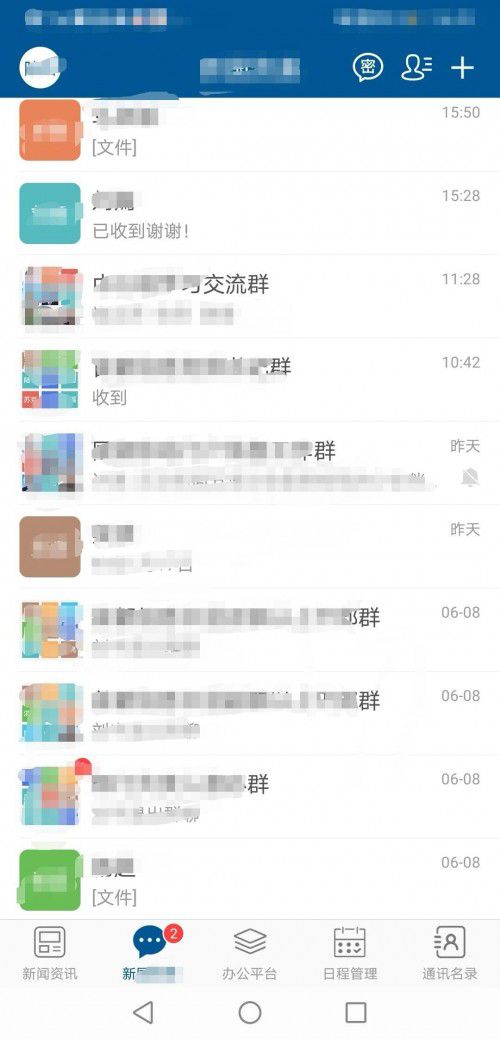 首信政務云辦公平臺——指尖觸達，安全協同 圖2