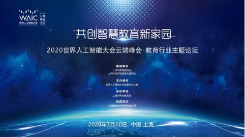 2020世界人工智能大會即將開啟 聯通約你云端相聚 圖5