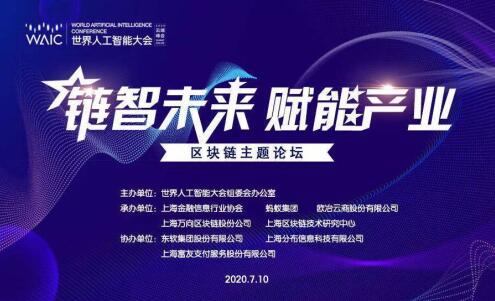2020世界人工智能大會即將開啟 聯通約你云端相聚 圖6