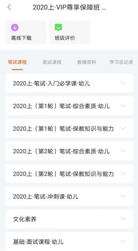 全面推動教育改革，聚師網打造“量身”定制課程