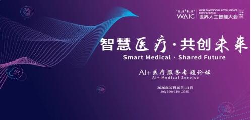 2020世界人工智能大會即將開啟 聯通約你云端相聚 圖7