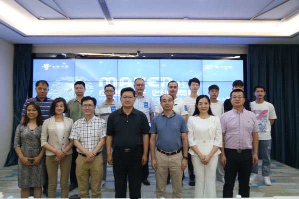 2020年“創客廣東”工業互聯網中小企業創新創業大賽決賽成功舉辦 圖4