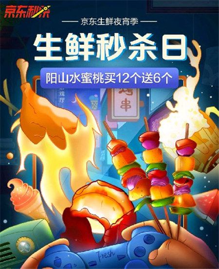 京東激活夏日夜經(jīng)濟，餐飲品牌直播帶貨有得忙