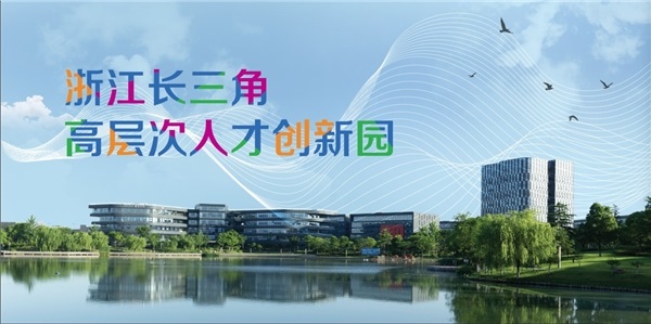 追夢長三角，智匯贏未來：嘉興經(jīng)濟(jì)技術(shù)開發(fā)區(qū)第二屆創(chuàng)新創(chuàng)業(yè)大賽即將啟動 圖2