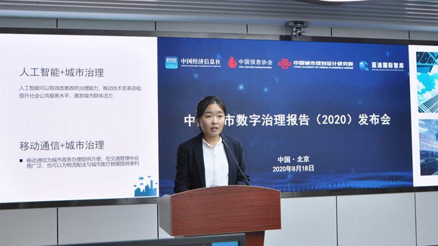 專家獻(xiàn)智城市數(shù)字治理提升之道 圖2