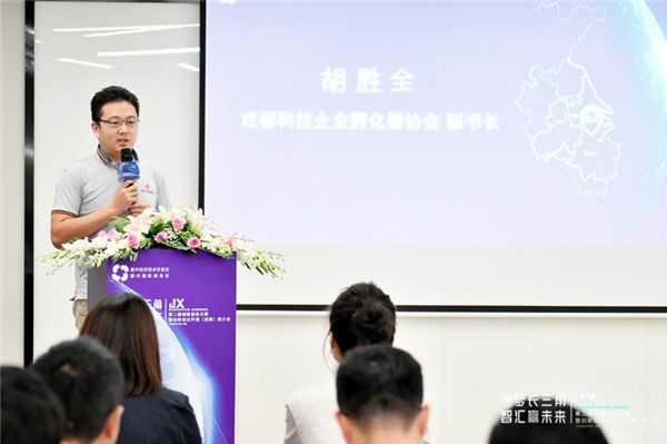 嘉興經(jīng)開區(qū)第二屆創(chuàng)新創(chuàng)業(yè)大賽暨創(chuàng)新創(chuàng)業(yè)環(huán)境推介會在成都順利召開 圖3