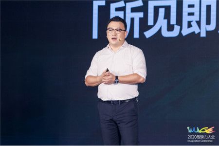 2020想象力大會：站在數字時代新風口，探索價值新增長 圖2