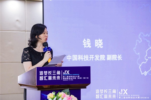 嘉興經(jīng)開區(qū)第二屆創(chuàng)新創(chuàng)業(yè)大賽暨創(chuàng)新創(chuàng)業(yè)環(huán)境推介會(huì)在深圳召開 圖2