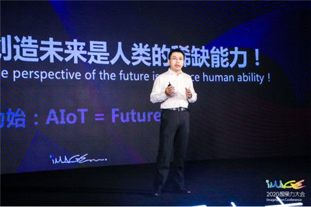 2020想象力大會：站在數字時代新風口，探索價值新增長 圖6