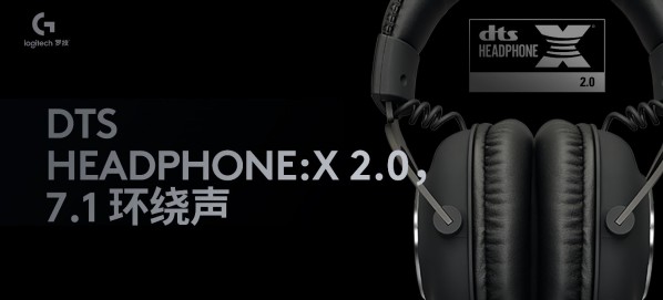 強音致強者,無線不設(shè)限 全新職業(yè)級羅技G PRO X無線游戲耳機麥克風(fēng)震撼上市 圖6