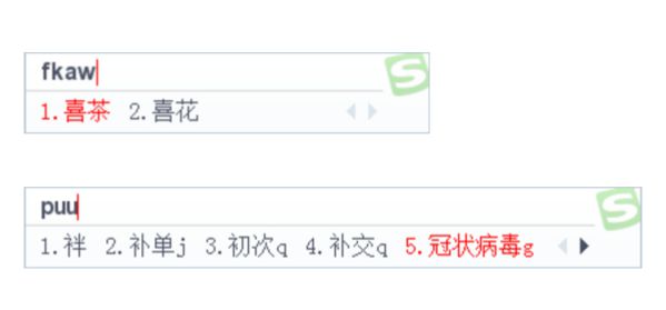 時隔三年，搜狗五筆輸入法V3.2正式發(fā)布 圖2