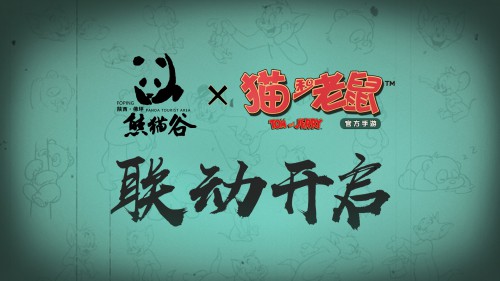 構建大熊貓生態(tài)文化輸出新陣地，佛坪熊貓谷與網(wǎng)易公司首次展開合作