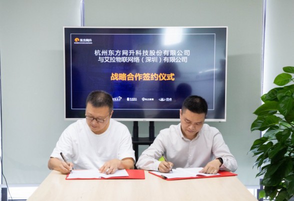 Ayla艾拉物聯與東方網升達成戰略合作，加速全國酒店智能化轉型 圖2