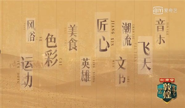 又一現(xiàn)象級(jí)文化綜藝即將刷屏，劍南春綜藝營(yíng)銷(xiāo)強(qiáng)勢(shì)登場(chǎng) 圖6
