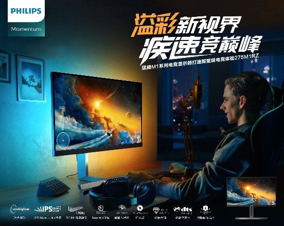 廣色域+高刷新，Nano IPS電競顯示器刷新你的感官體驗！