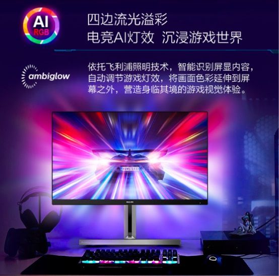 達人說丨顯示器自帶流光溢彩燈效，玩游戲究竟有多帶感 圖2