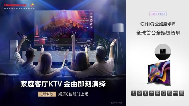 酷狗音樂、愛聽卓樂、長虹共創音樂新生態 圖4