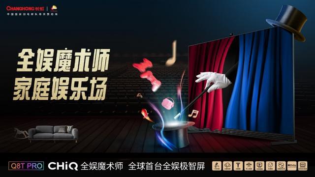 酷狗音樂、愛聽卓樂、長虹共創音樂新生態 圖3