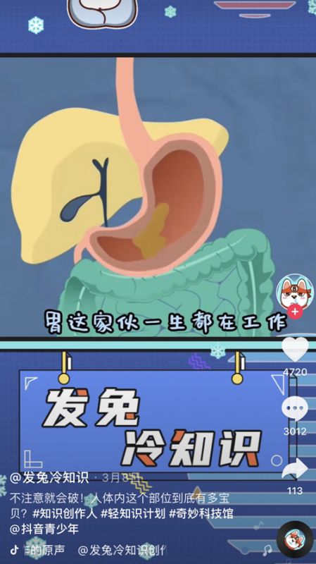 下一個高能科普平臺！“奇妙科技館”帶你領略科學奧秘 圖3