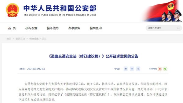 要上路 ，先“考證” 千方科技“駕?！币丫臀? />
      </div>
      <section class=