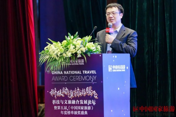 國家智慧旅游公共服務平臺高級顧問、中國智慧旅游產(chǎn)業(yè)聯(lián)盟秘書長蔣駿做主題演講