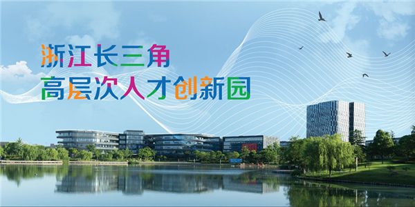 追夢(mèng)長(zhǎng)三角，智匯贏未來：嘉興經(jīng)濟(jì)技術(shù)開發(fā)區(qū)第三屆創(chuàng)新創(chuàng)業(yè)大賽即將啟動(dòng) 圖2