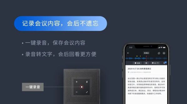 讓會議更簡單，思必馳會議魔方合作伙伴限時招募 圖4