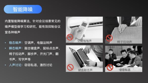 讓會議更簡單，思必馳會議魔方合作伙伴限時招募 圖2