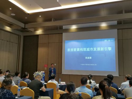中國電子云徐州節點正式上線運行 助力數字徐州建設 圖2