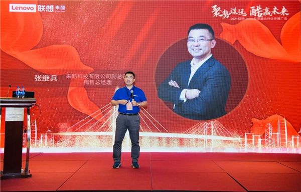 聯想Lecoo顯示器合作伙伴大會南京收官 圖5