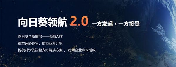 領(lǐng)航2.0方案官網(wǎng)介紹