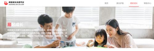 網(wǎng)易全方面施行青少年網(wǎng)絡(luò)安全措施，共筑未成年人保護(hù)盾