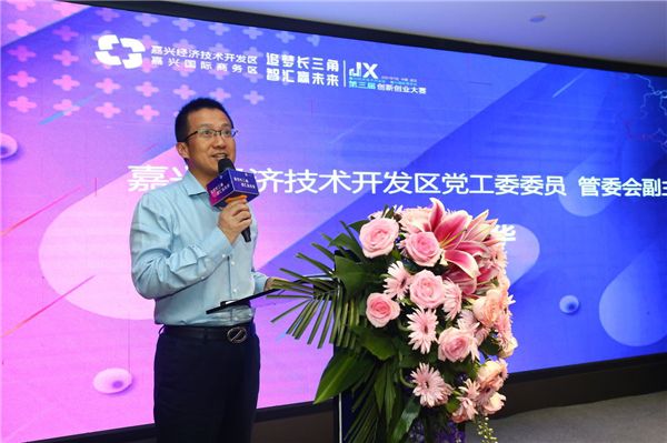 嘉興經開區黨工委委員、管委會副主任 張志華