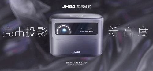 家用投影儀備受消青睞，性價(jià)比之王堅(jiān)果J10強(qiáng)勢(shì)出圈