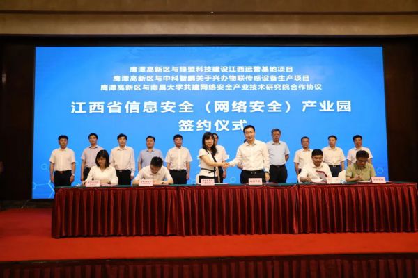 綠盟科技江西運(yùn)營(yíng)基地@鷹潭，安全運(yùn)營(yíng)賦能智慧城市每一環(huán) 圖4