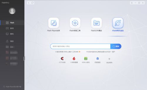 重橙：打造立體服務(wù)平臺，重構(gòu)Flash新生態(tài) 圖4