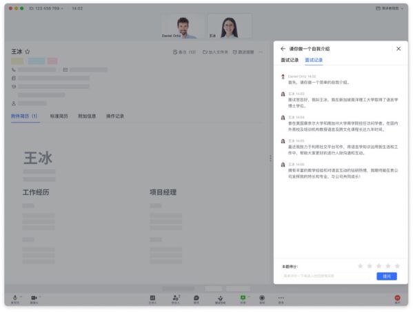 擺脫低效提升體驗，用飛書招聘從容應(yīng)對招聘季 圖2