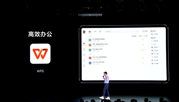WPS聯(lián)手小米平板5 引領國產(chǎn)輕辦公新浪潮