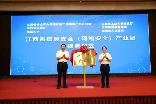 綠盟科技江西運(yùn)營(yíng)基地@鷹潭，安全運(yùn)營(yíng)賦能智慧城市每一環(huán) 圖5