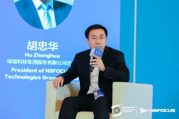 綠盟科技胡忠華：企業應構建知己知彼、應需而動的動態防御體系