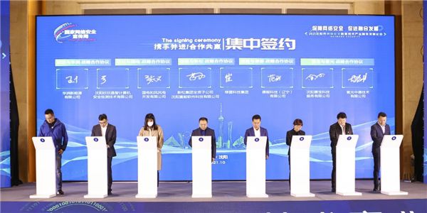 綠盟科技集團北區總經理崔鴻(右四)參加簽約儀式
