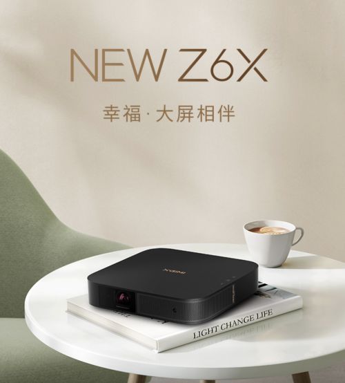 3000 元檔 1080P 投影新選擇,極米NEW Z6X 智能投影