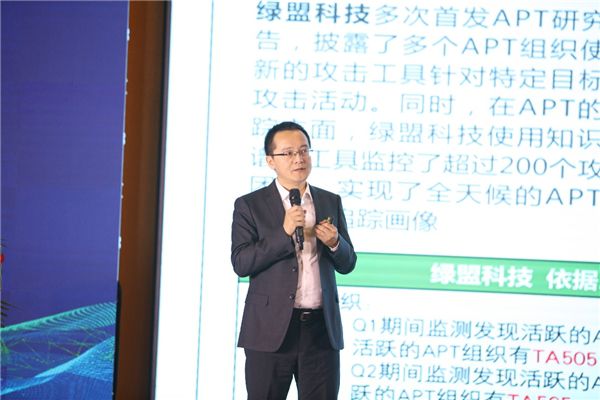 綠盟科技集團副總裁宮智