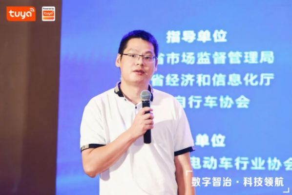 涂鴉智能戶外出行產(chǎn)品專家沈秀清