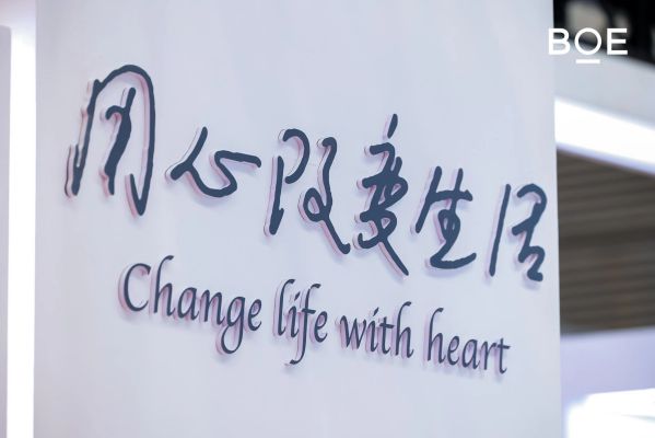 三季度凈賺200億元是什么概念？京東方多領域發(fā)展，業(yè)績飄紅 圖4