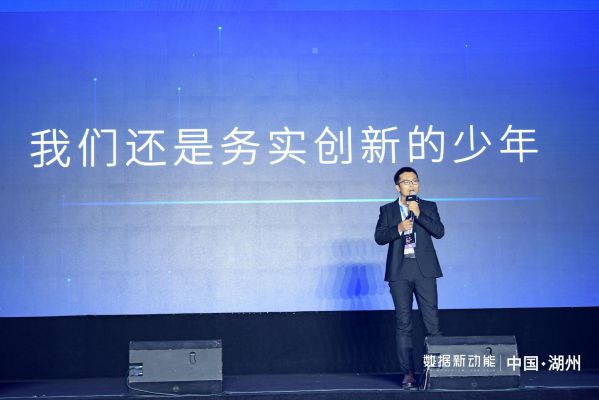 數據新動能——帆軟第四屆智數大會圓滿落幕！ 圖2
