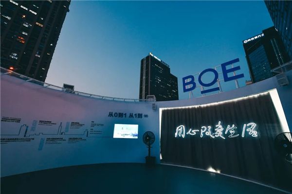 京東方和榮耀60系列的化學反應，開啟屏聯萬物的美好“視”界 圖6